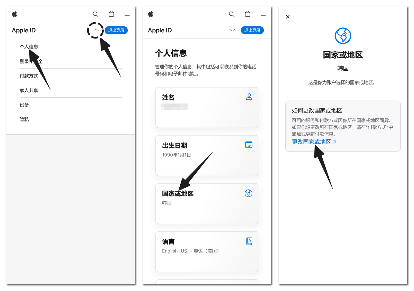 通过切换苹果账号地区下载跨区 APP 操作图 1