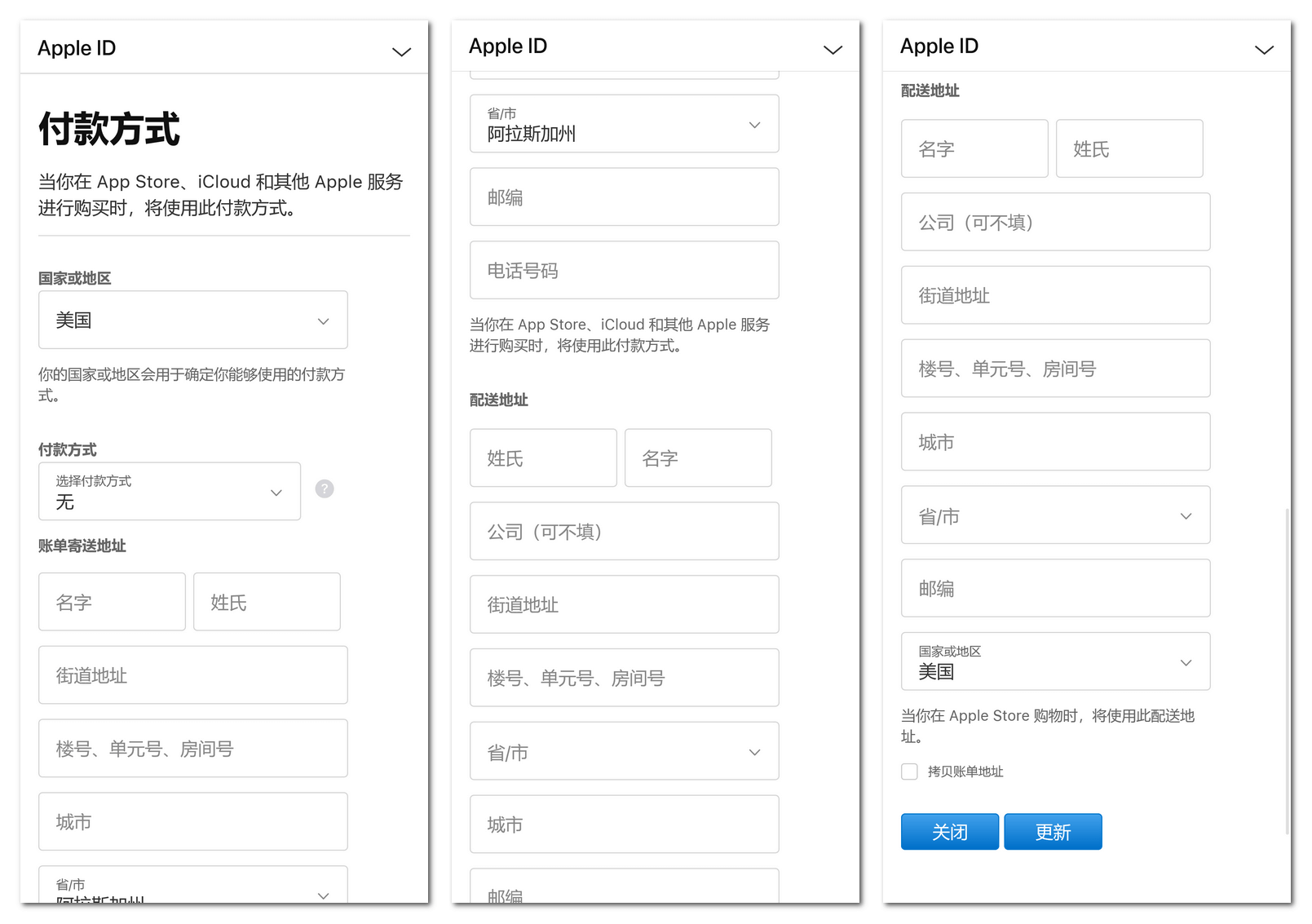 通过切换苹果账号地区下载跨区 APP 操作图 2