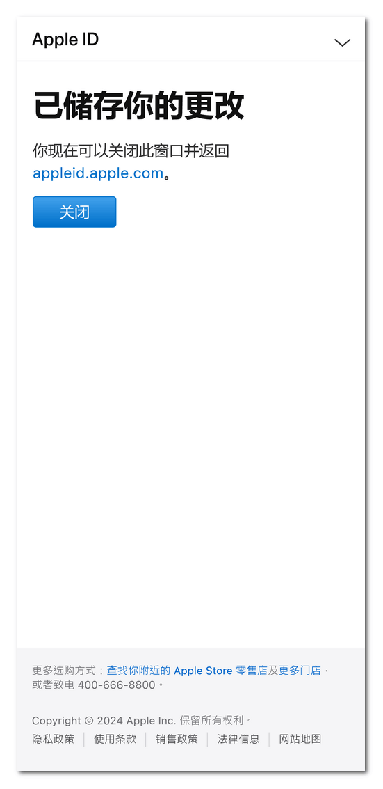 通过切换苹果账号地区下载跨区 APP 操作图 3