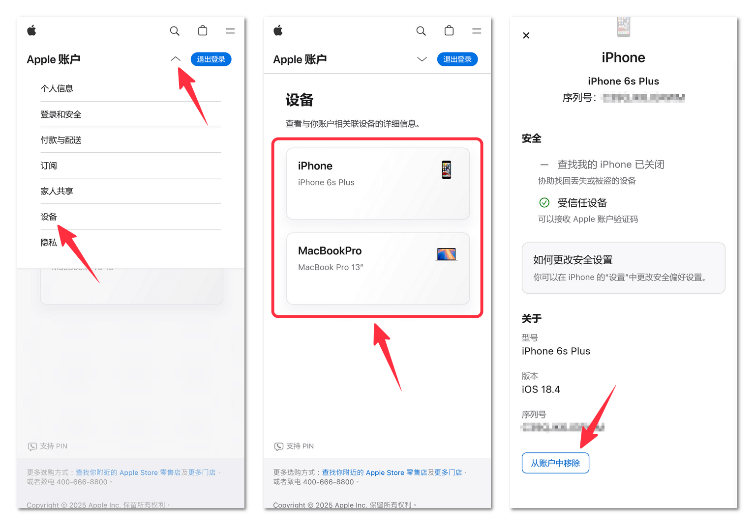 苹果账号换绑手机号和修改资料指南 操作图 2