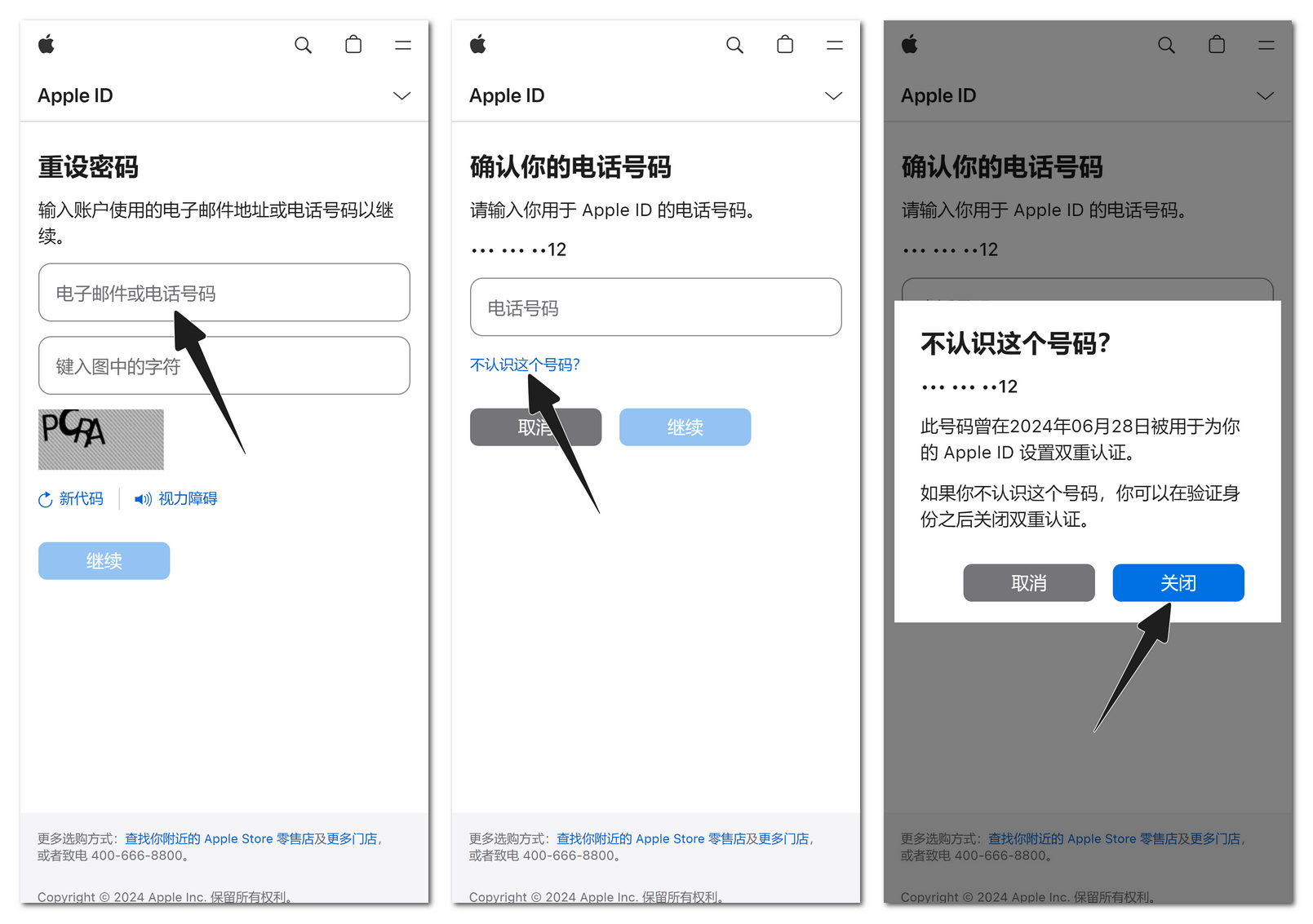 苹果账号关闭双重认证的两种方法 操作图 2