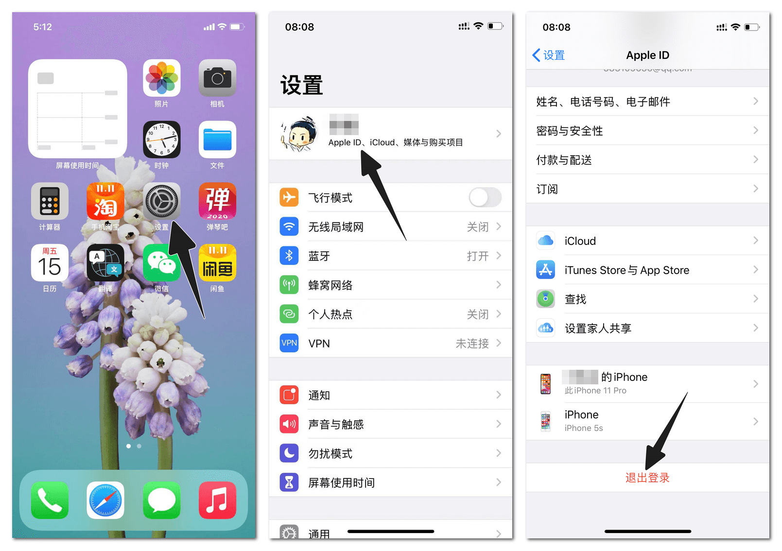 苹果账号修改邮箱/密码/安全问题的方法 操作图 1