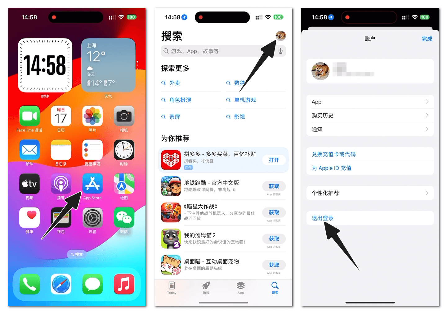 苹果账号修改邮箱/密码/安全问题的方法 操作图 2