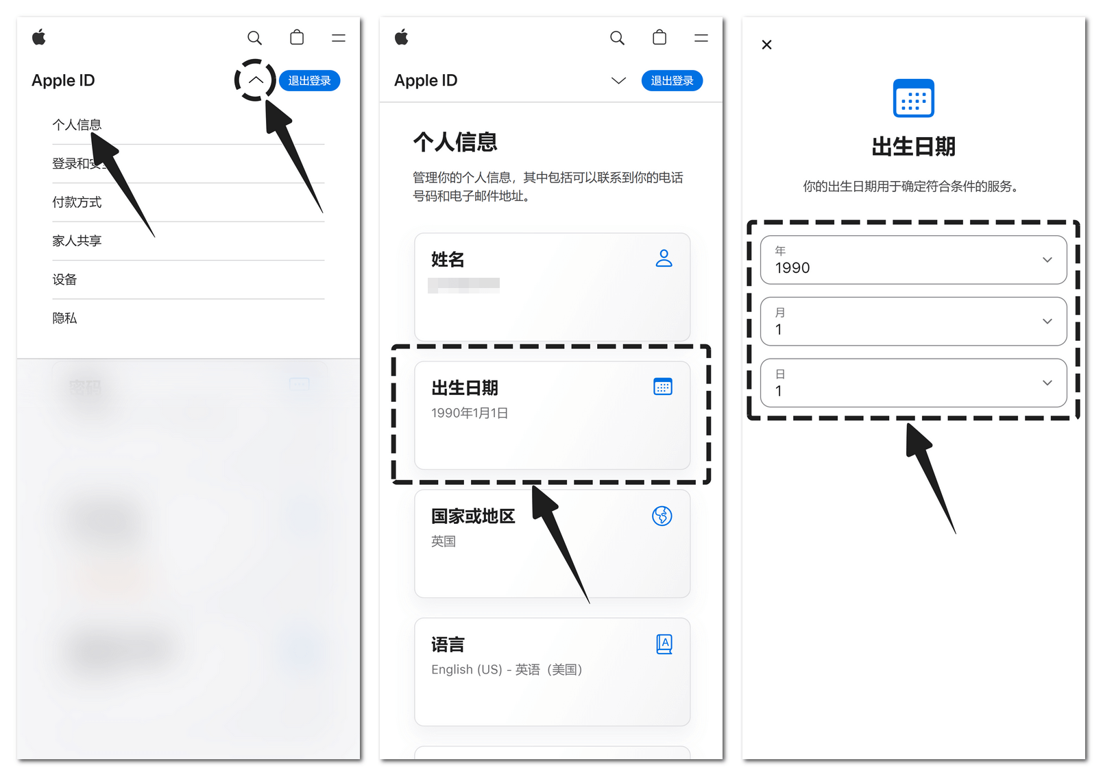 苹果账号修改邮箱/密码/安全问题的方法 操作图 7