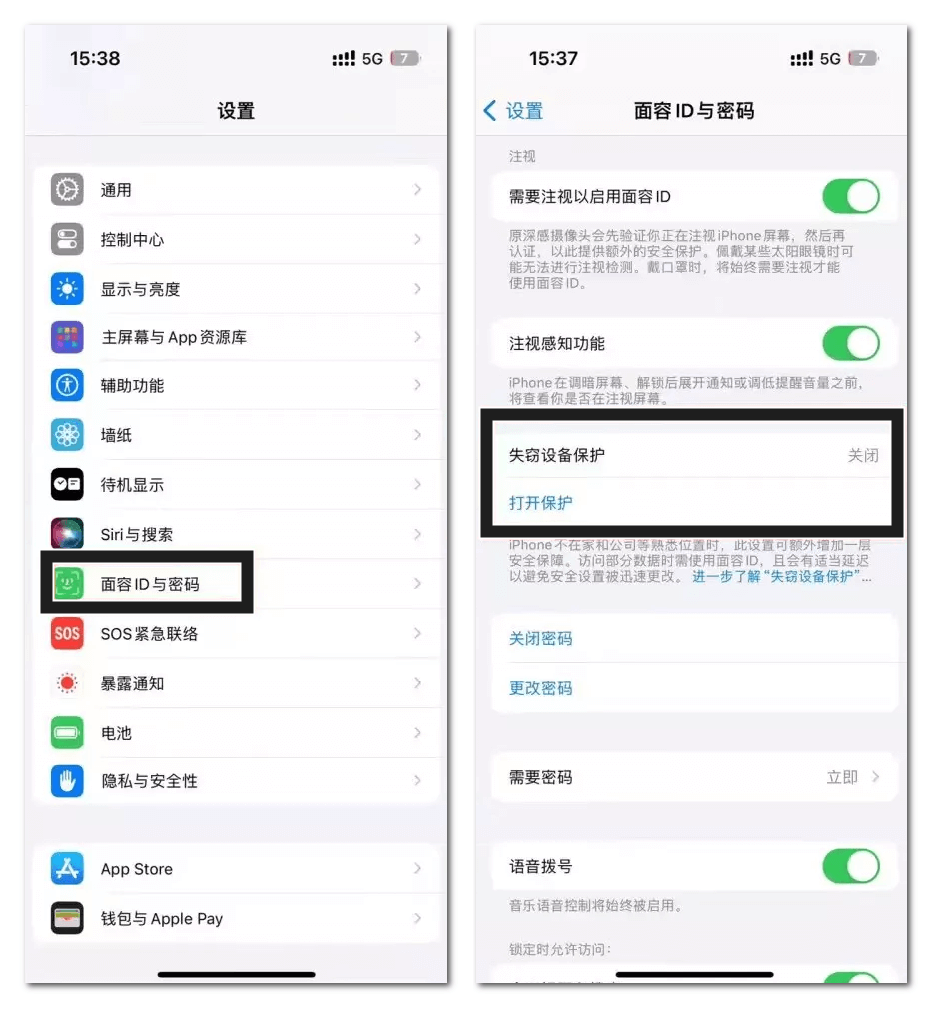 苹果设备提示「安全延迟进行中」的解决方法 操作图 1