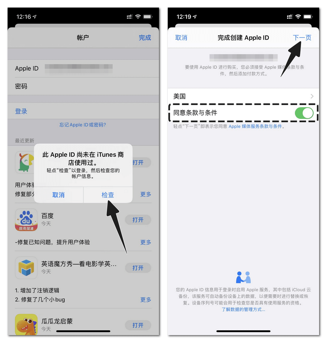 苹果美区账号注册最新教程（图文） 操作图 3