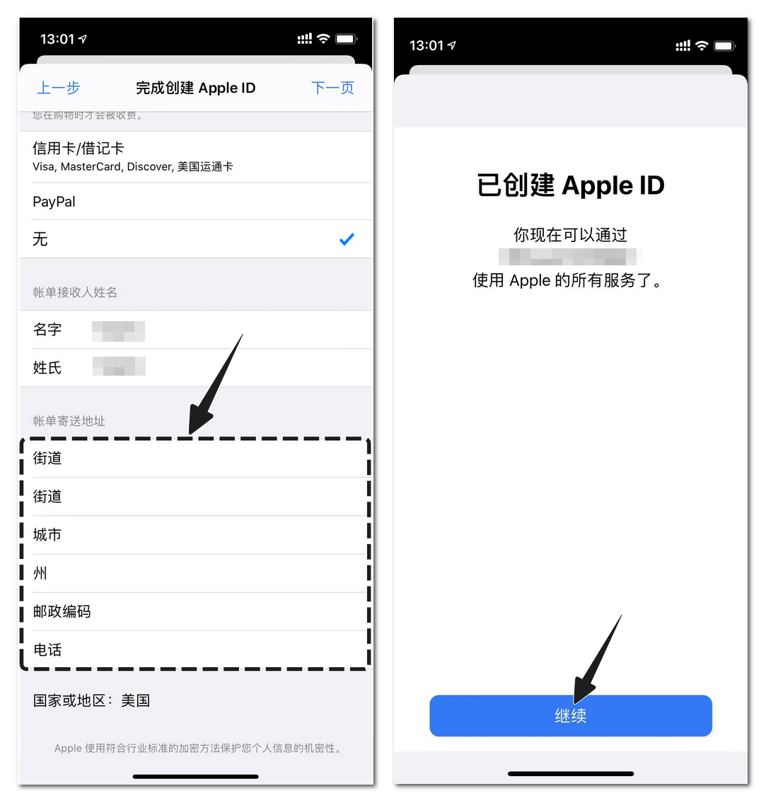苹果美区账号注册最新教程（图文） 操作图 4