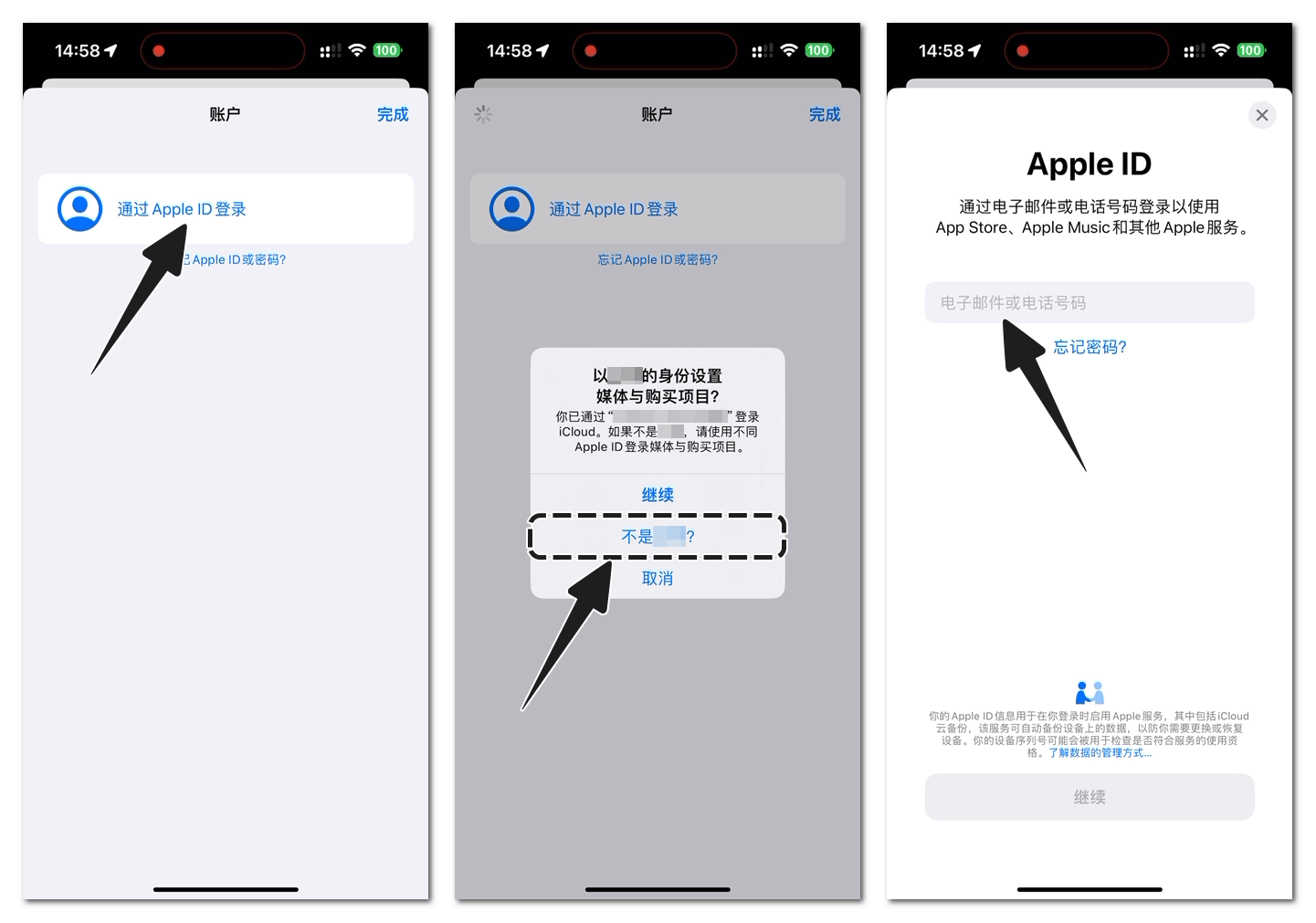 App Store 更换苹果账号登录的步骤 操作图 2