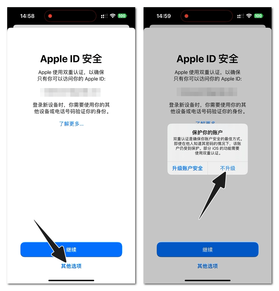 App Store 更换苹果账号登录的步骤 操作图 3