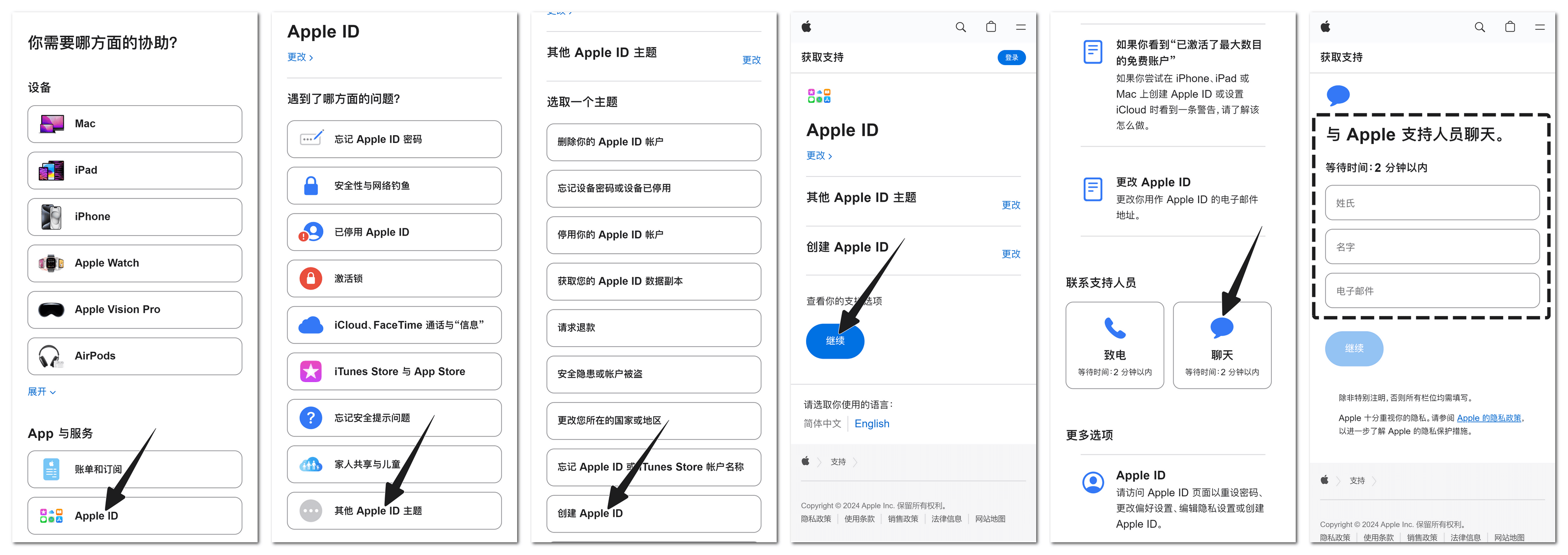 注册苹果账号「目前无法完成你的请求」的解决方法 操作图 2